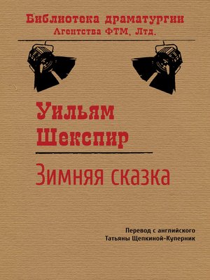 cover image of Зимняя сказка